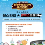 컴투스