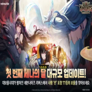 넷마블, ‘세븐나이츠 리버스’ 세나의 달 맞아 대규모 콘텐츠 업데이트