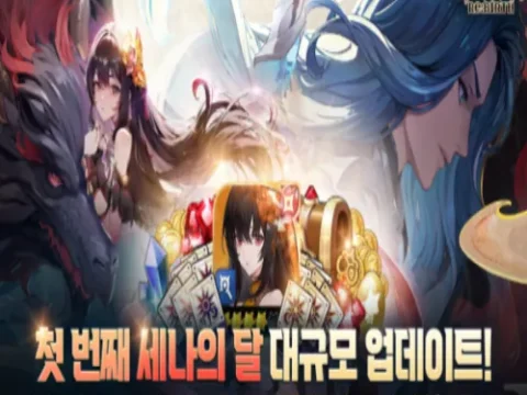 세븐나이츠 리버스