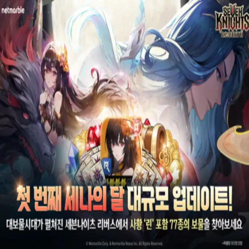 넷마블, ‘세븐나이츠 리버스’ 세나의 달 맞아 대규모 콘텐츠 업데이트