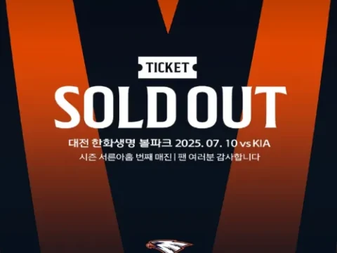 한화 이글스