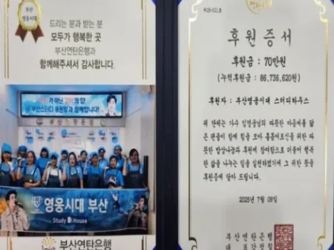 임영웅 팬클럽