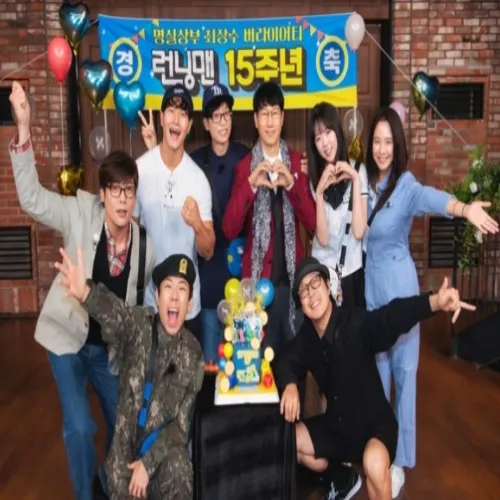 런닝맨 15주년