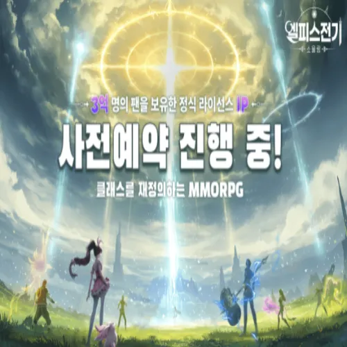 엘피스 전기