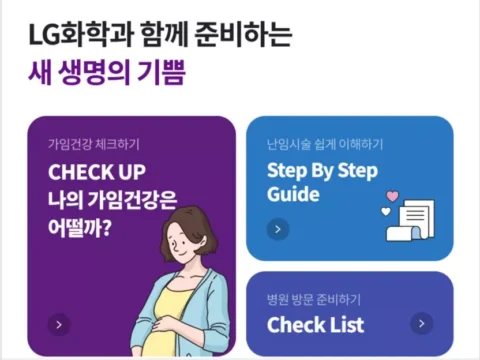 LG화학 '블룸' 어플리케이션