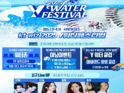 Y워터페스티벌