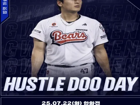 두산 밥캣허슬두데이