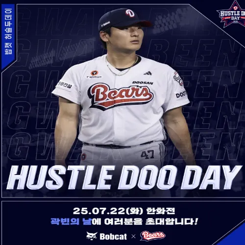 두산 밥캣허슬두데이