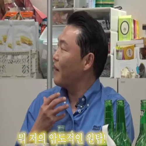 싸이 예술이야