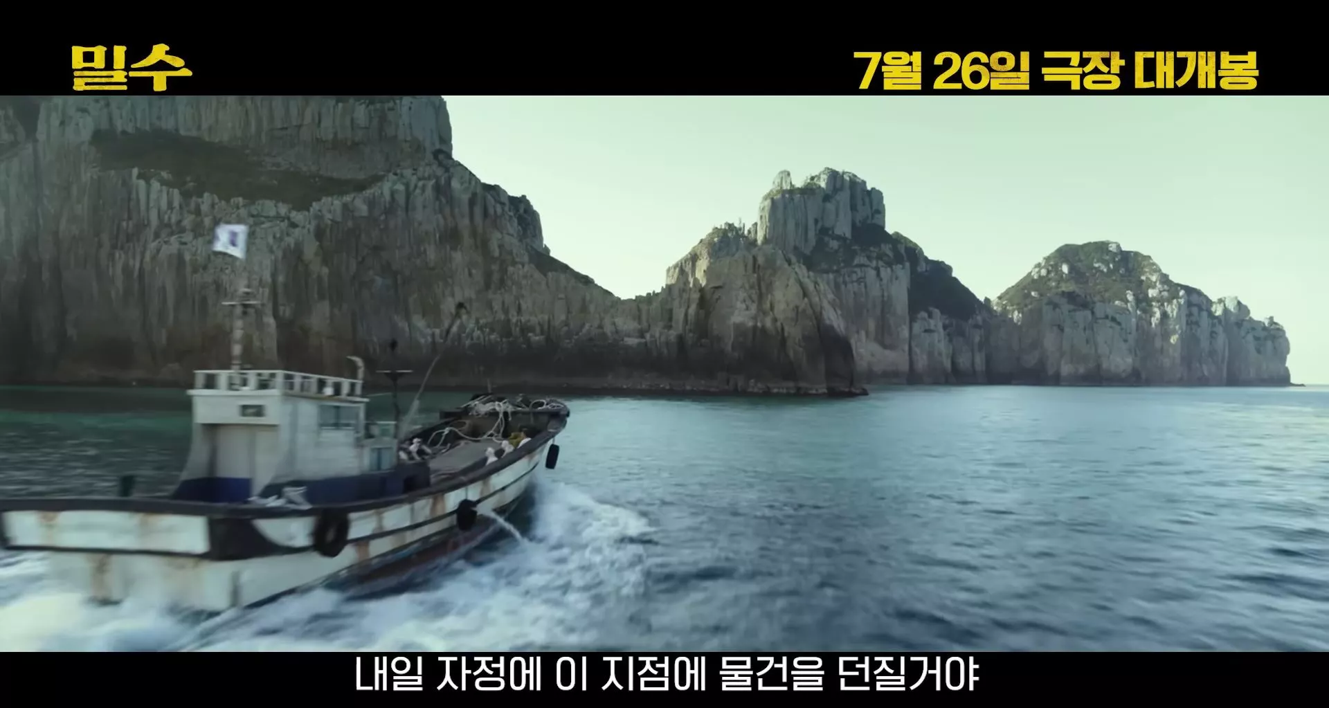 바닷속에 던져진 물건을 건져 올리면 큰돈을 벌 수 있다는 이야기를 들은 해녀들은 위험한 결정을 하게 된다.