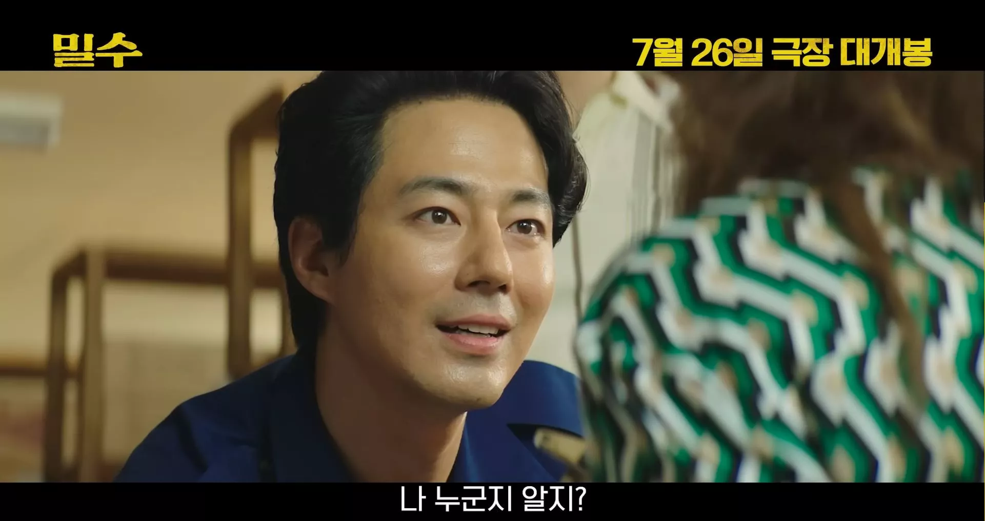 영화 밀수는 개봉 전 칸 마켓을 비롯한 해외 영화 시장에서도 주목을 받았다.