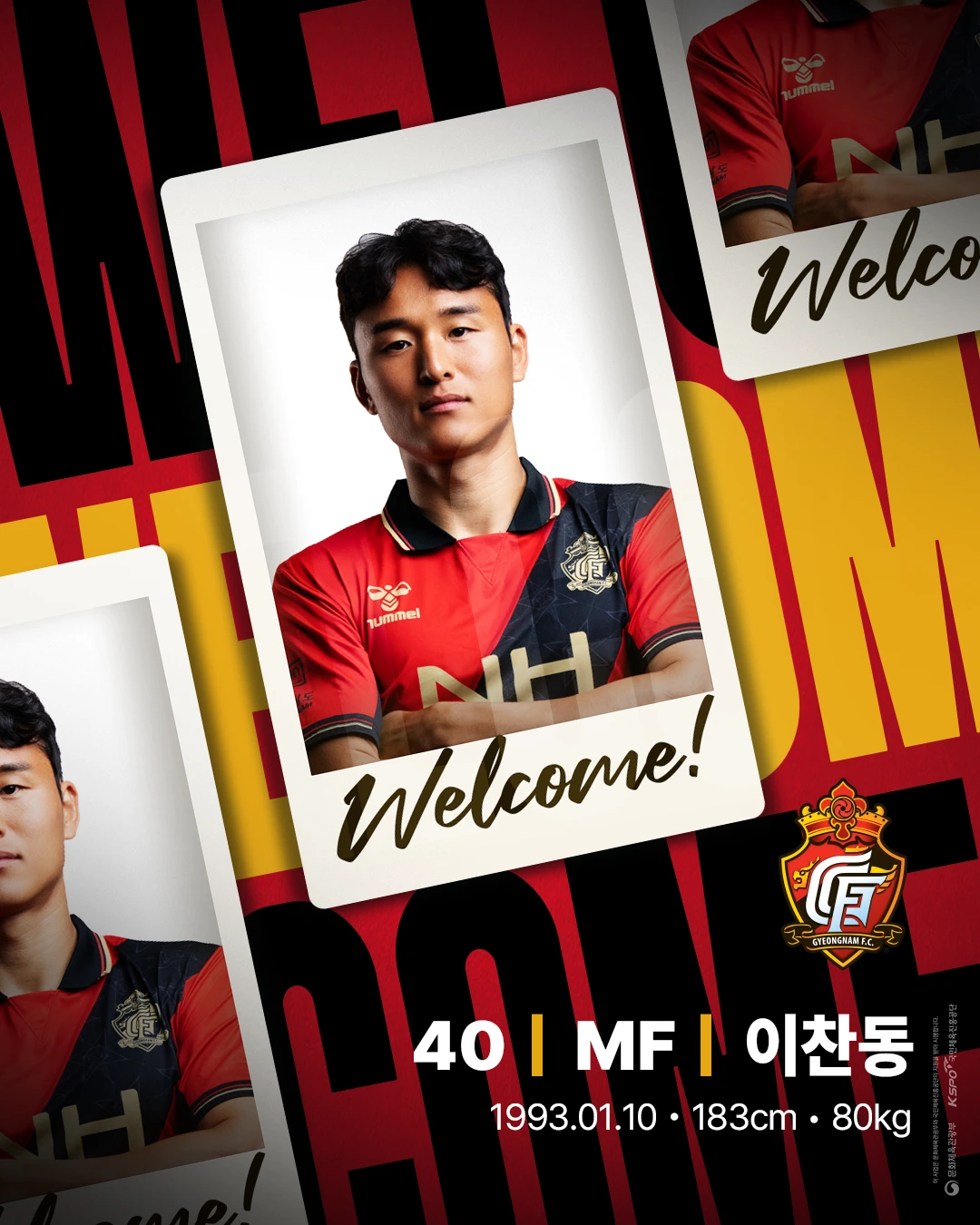 경남FC, ‘중원의 엔진’ 이찬동 영입… 멀티 자원으로 후반기 반등 시동
