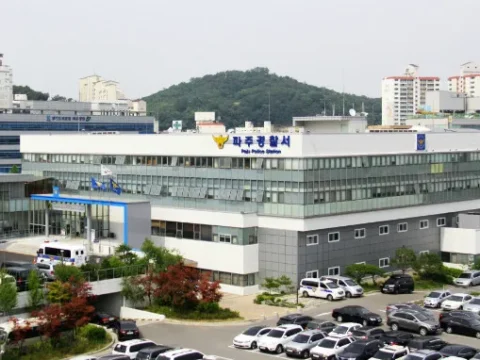 파주경찰서 전경