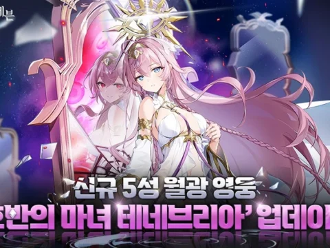 모바일 RPG '에픽세븐' 업데이트 이미지