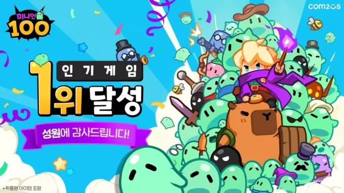 컴투스 미니언100