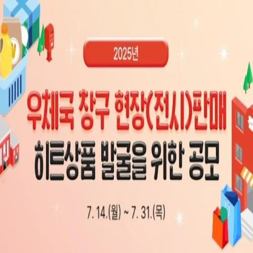 우체국 창구 판매