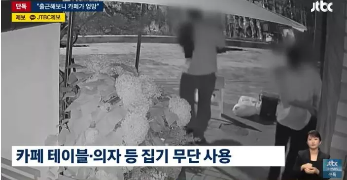 드라마 촬영팀이 무단으로 카페를 사용해 경찰에 신고되는 사건이 발생했다.