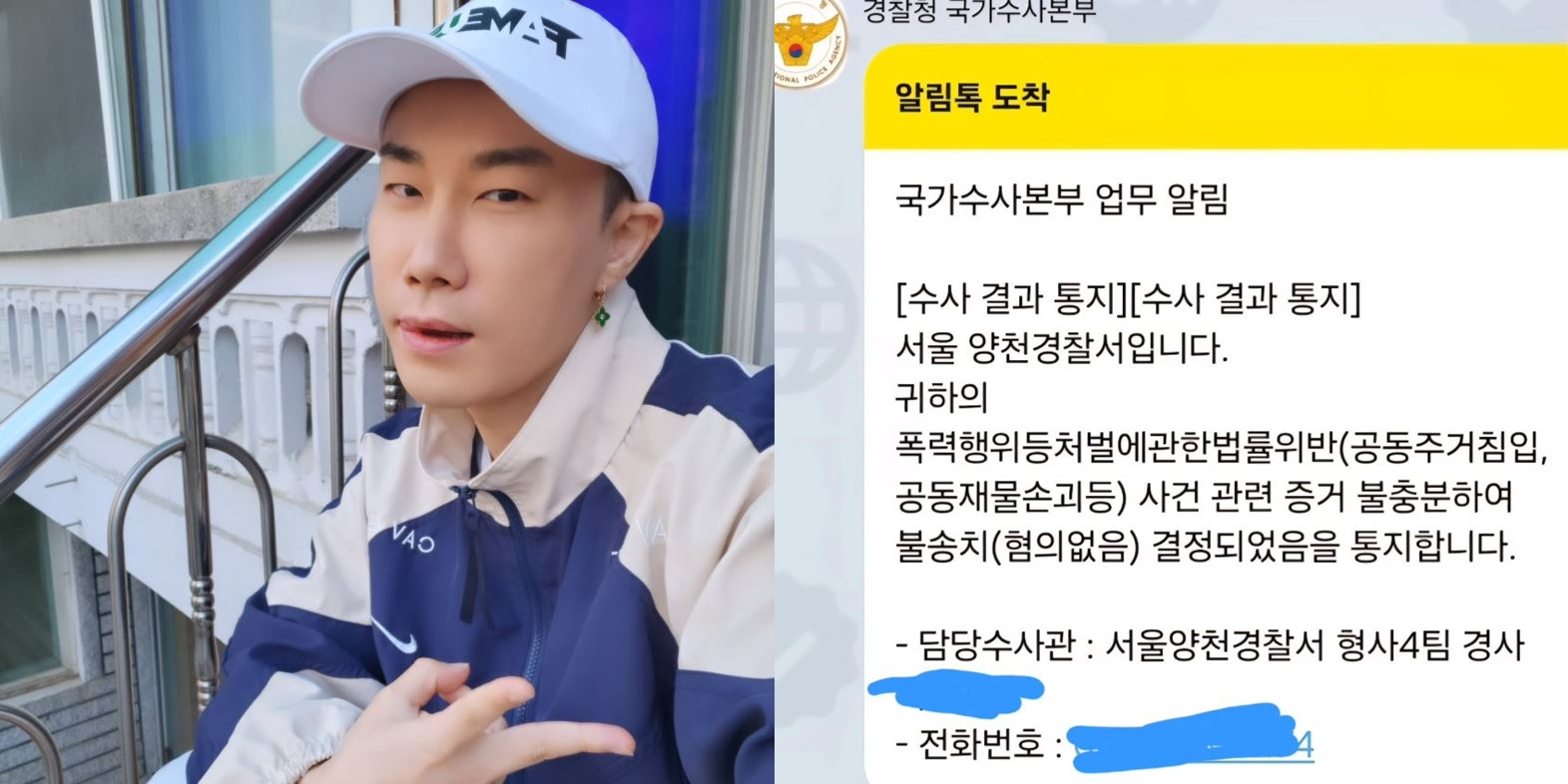 산이가 무혐의 처분을 받아 주거침입 사건에 대한 오해를 해소했다.