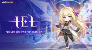메이플스토리M, 신규 캐릭터 ‘아이엘’ 추가 및 레벨업 이벤트 진행