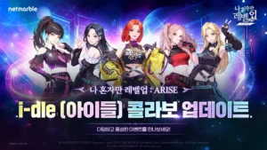 ‘나 혼자만 레벨업:어라이즈’ X 아이들 콜라보 헌터 출시