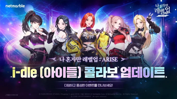 넷마블이 i-dle 과의 콜라보 이벤트를 통해 미연과 슈화 캐릭터를 게임에 추가했다.