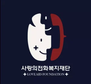 사랑의전화복지재단, 공덕동주민센터와 여름철 독거어르신 냉방 지원 협약