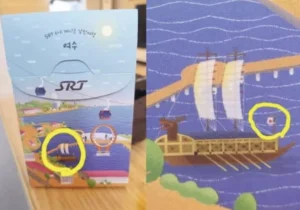 SRT 특실 간식 상자에 ‘일장기 거북선’ 논란…서경덕 “전량 폐기하라”