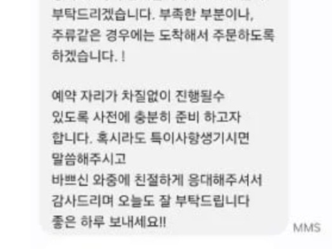 삼성 보안팀을 사칭해 고가 와인 결제를 유도하는 신종 노쇼 사기가 자영업자를 대상으로 일어나고 있어 주의가 필요하다.
