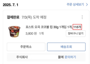 쿠팡 또 가격 오류…코코볼 118개 3800원 ‘오노출’로 판매자 피해
