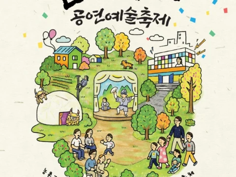 화성시문화관광재단이 민들레연극마을과 동탄복합문화센터에서 제17회 품앗이 공연예술축제를 개최해 국내외 공연과 시민 체험을 선보인다.