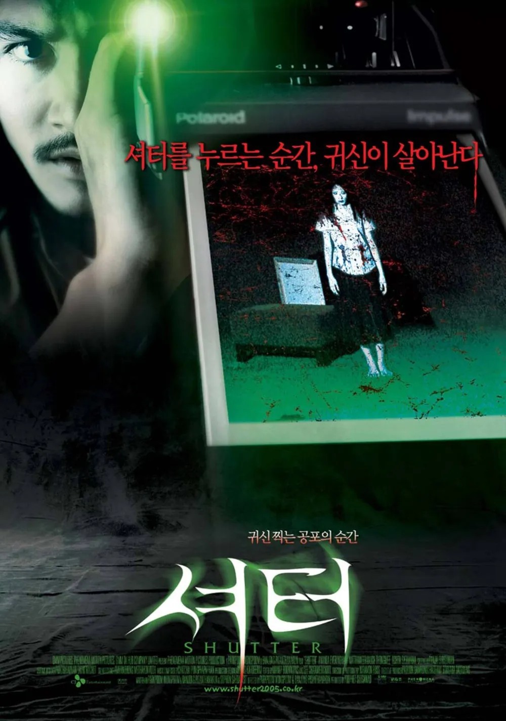 셔터 포스터