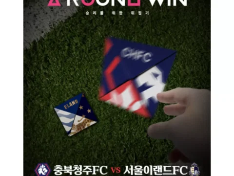 충북청주 홈경기 포스터