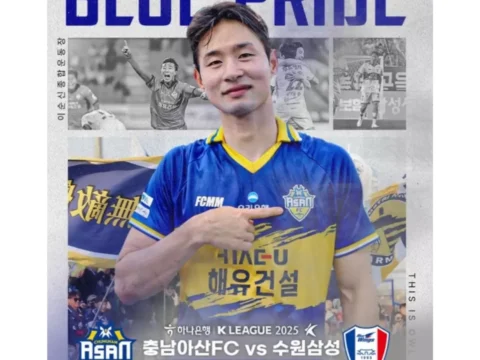충남아산 홈경기 포스터