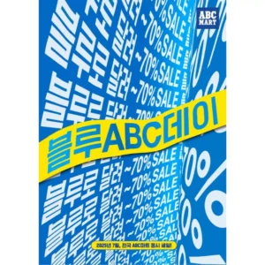 ABC마트, 여름 맞이 ‘블루 ABC데이’ 최대 70% 세일 돌입