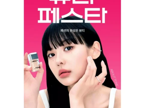 W컨셉 뷰티페스타