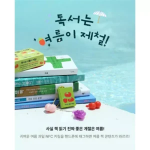교보문고, 여름 독서 감성 더한 ‘독서는 여름이 제철’ 이벤트 진행