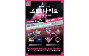 에픽게임즈X젠지, ‘오징어 게임’ 테마 랜파티 개최…포트나이트 리로드로 현실 속 게임 플레이