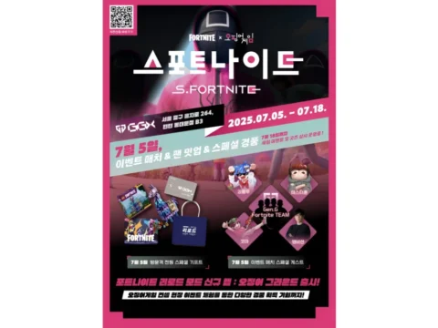 스포트나이트 관련 포스터