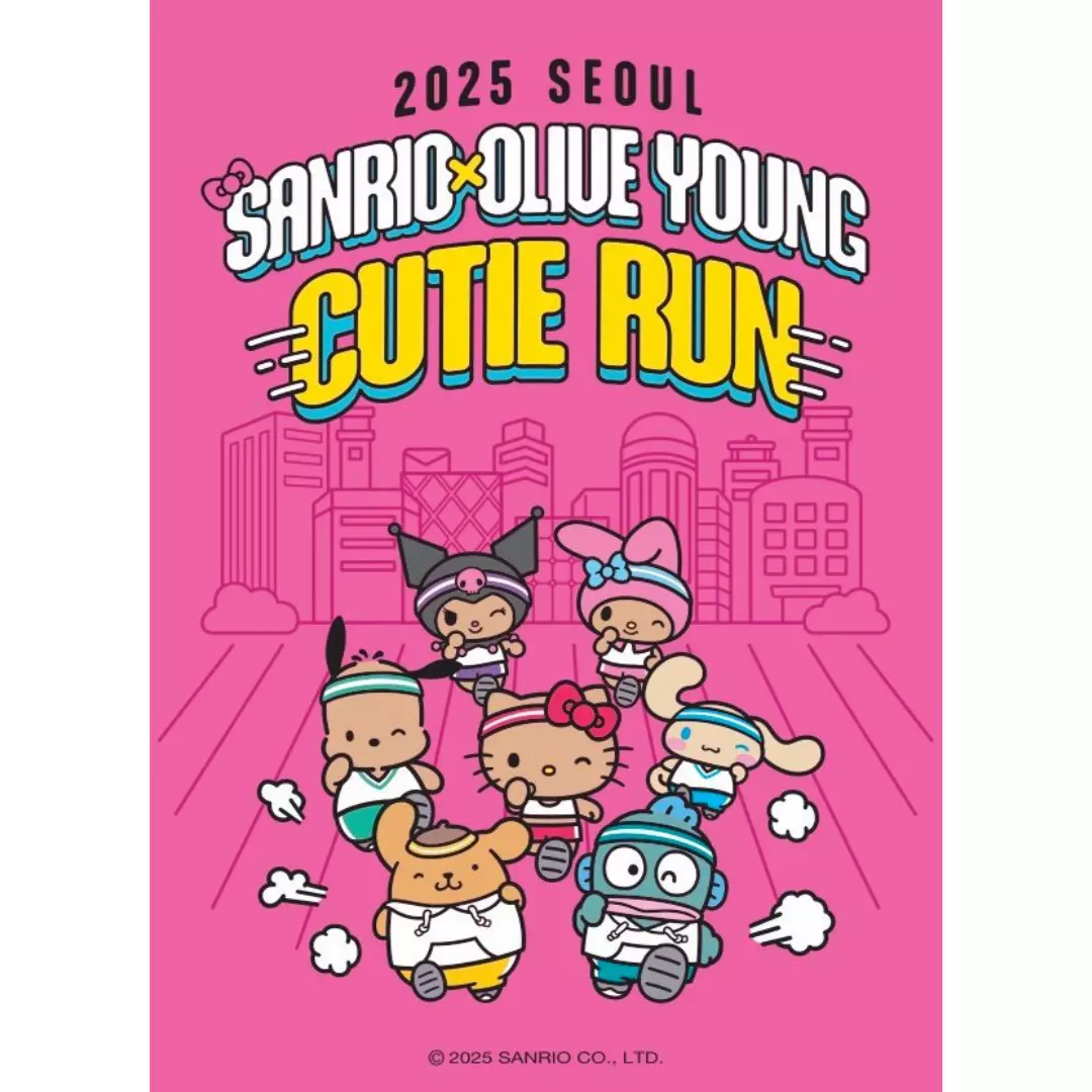'산리오 X 올리브영 큐티 런 2025 서울' 대표 이미지.