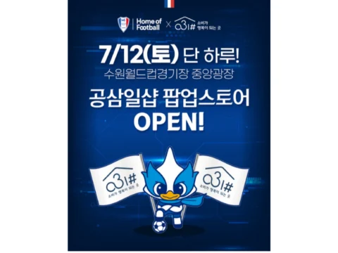 ‘공삼일샵(031#) 팝업스토어’ 홍보 포스터.