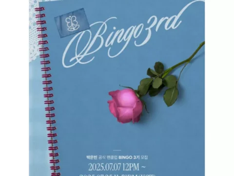 박은빈 공식 팬클럽 모집 포스터