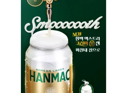 한맥 엑스트라 크리미 생