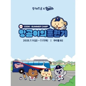 두산 베어스×망그러진 곰, ‘코드명 썸머캠프’ 팝업스토어 개최…21종 굿즈+스페셜 체험까지
