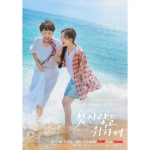 tvN ‘첫, 사랑을 위하여’, 염정아·최윤지 모녀 케미로 ‘인생 2막’ 연다