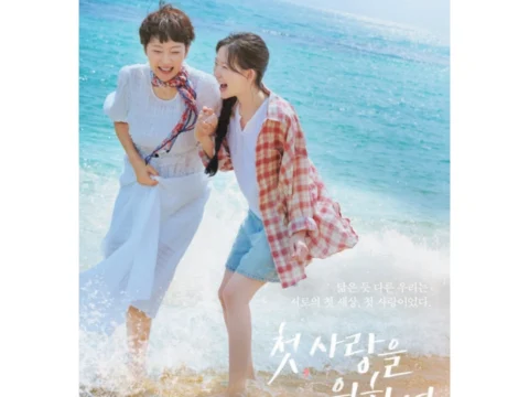 염정아 최윤지
